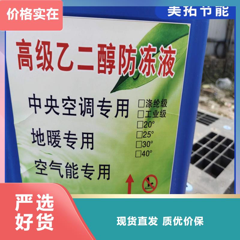 家用地暖防冻液质量好无腐蚀多家仓库发货