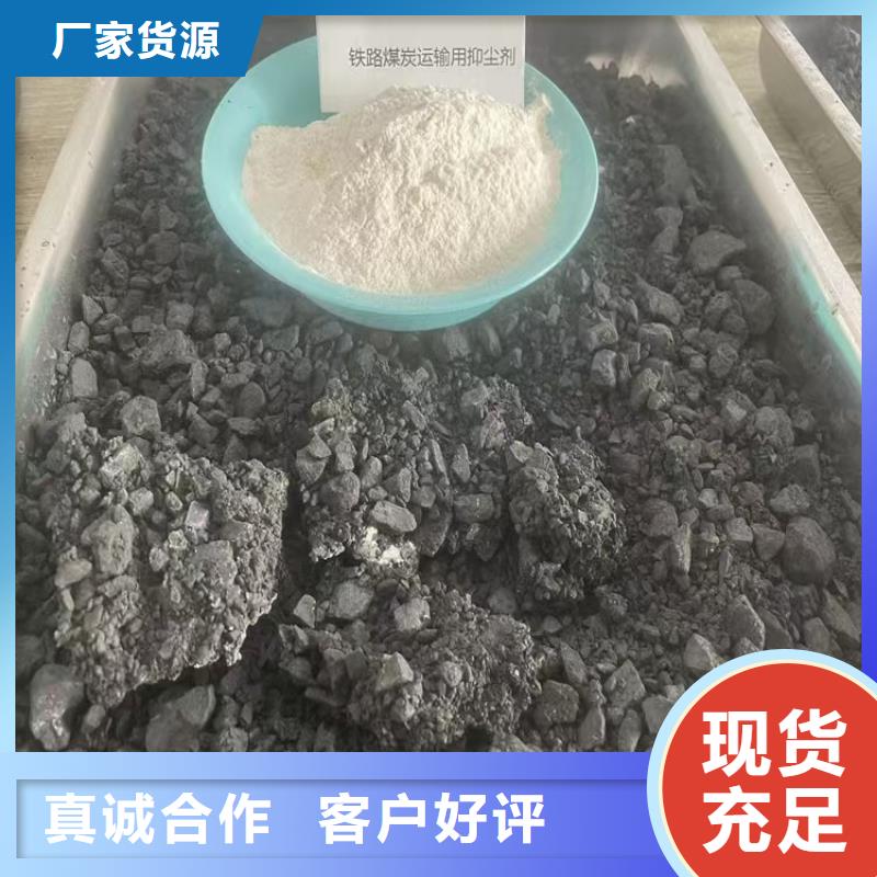 沁阳铁路煤炭运输抑尘剂具有铁检报告