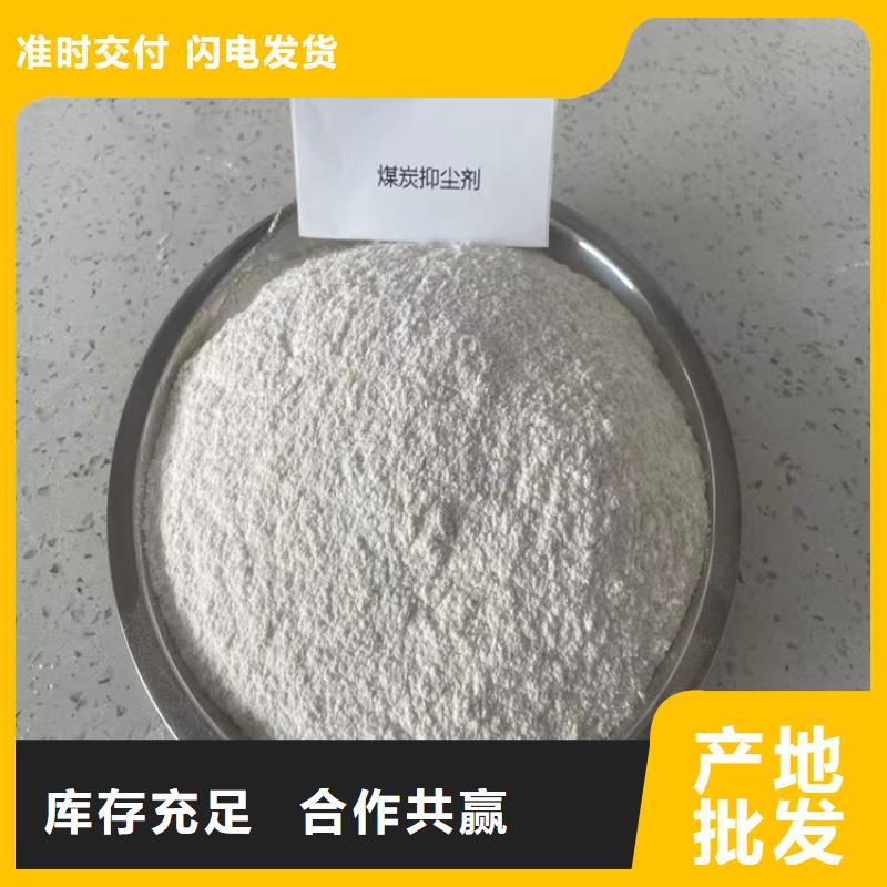 蓬溪液体煤炭抑尘剂实力生产厂家液体煤炭抑尘剂