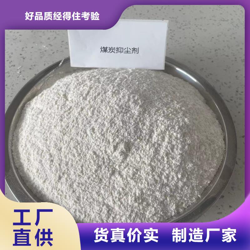 金平煤炭抑尘胶实力生产厂家煤炭抑尘胶