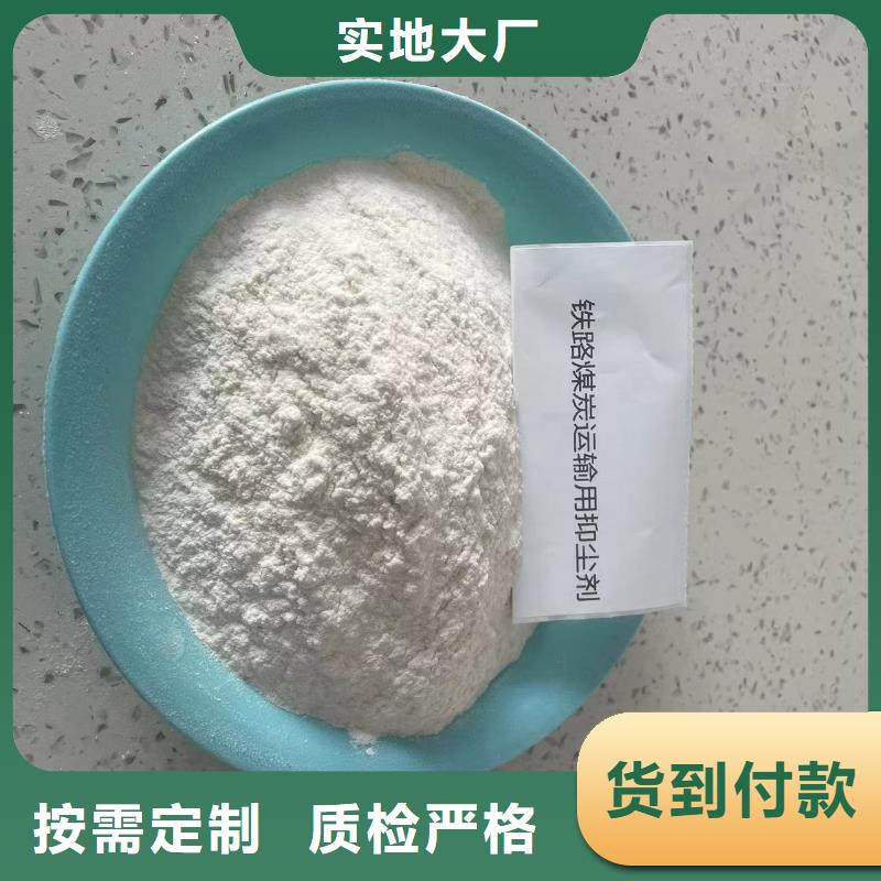 嘉峪关煤炭运输抑尘剂可