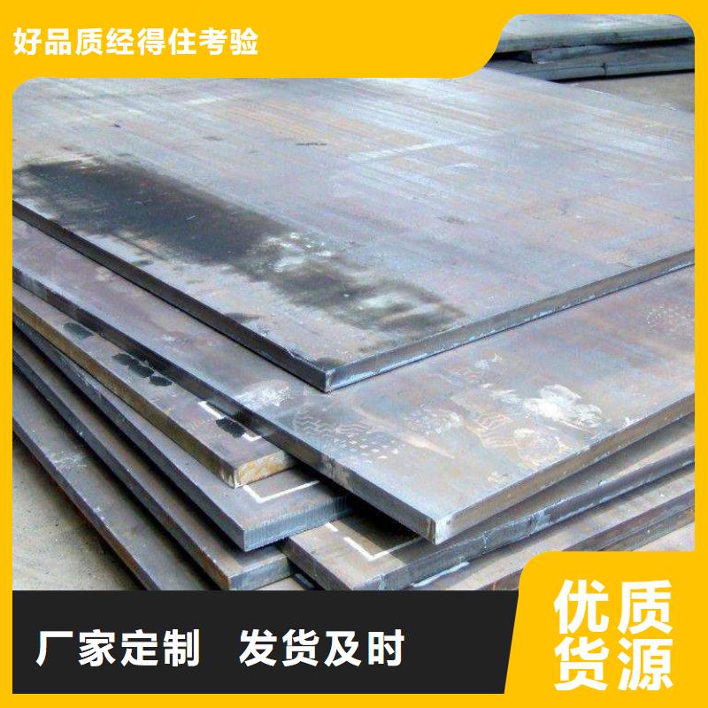 耐候板,合金板品质过硬当地公司