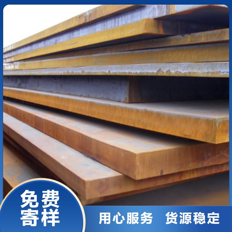 容器钢板耐候板支持定制加工附近经销商