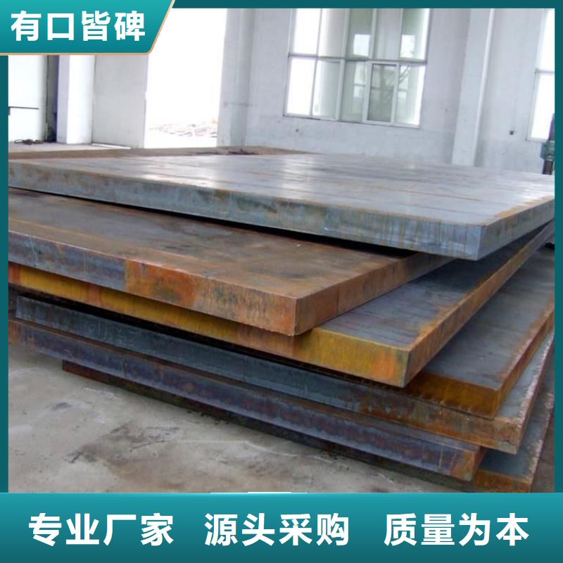 锰钢板船板一站式采购商本市货源