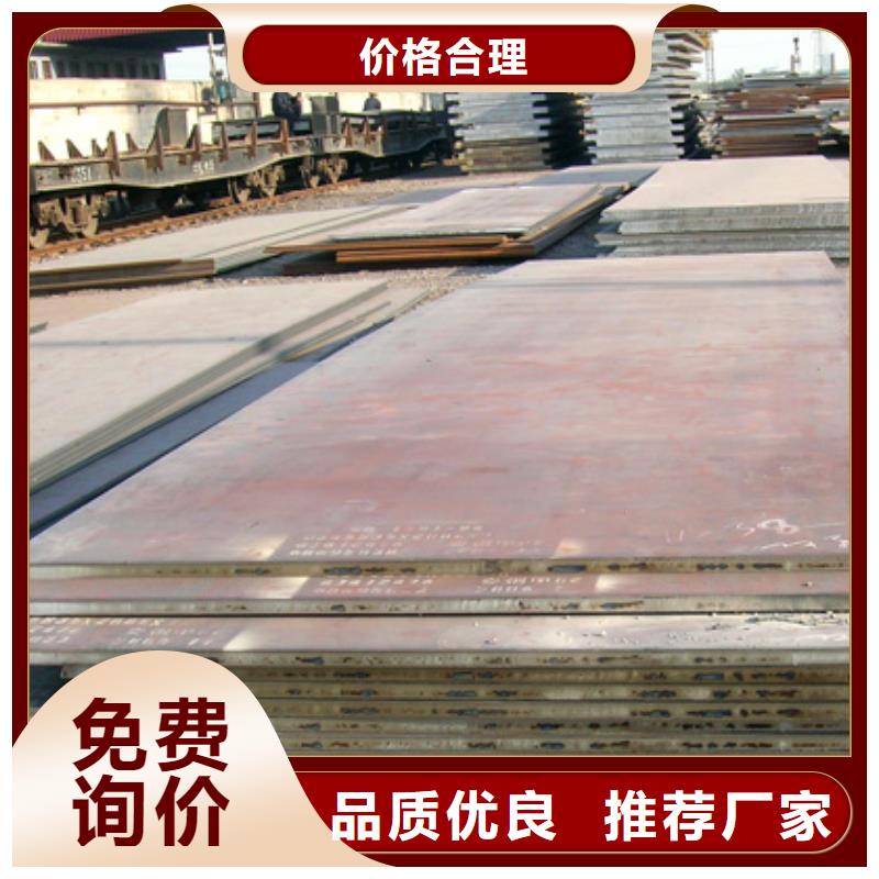 ​【锰钢板】,高建板分类和特点欢迎来电询价