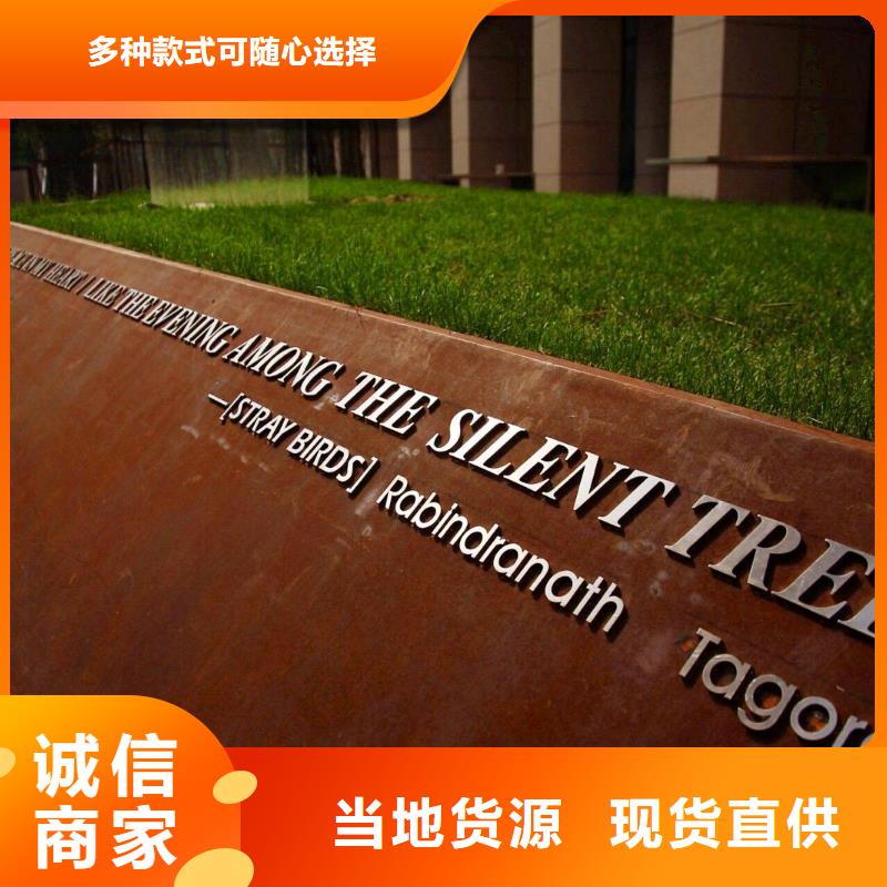 耐候板船板专业生产N年本市货源