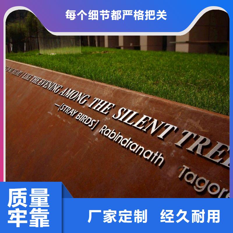  耐候板现货齐全售后无忧同城 本地域品牌