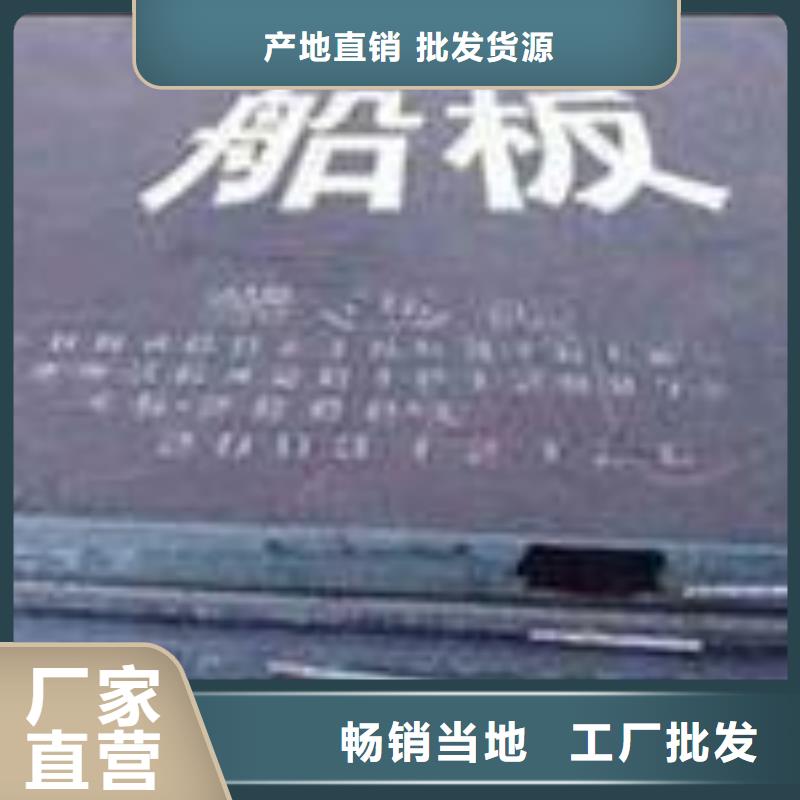 船板-合金板品质服务诚信为本周边制造商