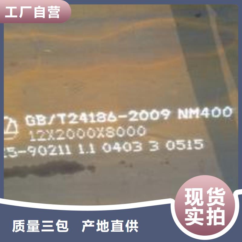 耐磨板,合金板保障产品质量同城区域品牌