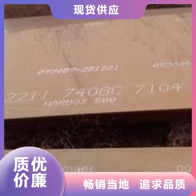 耐磨板-耐候板实拍品质保障销售的是诚信