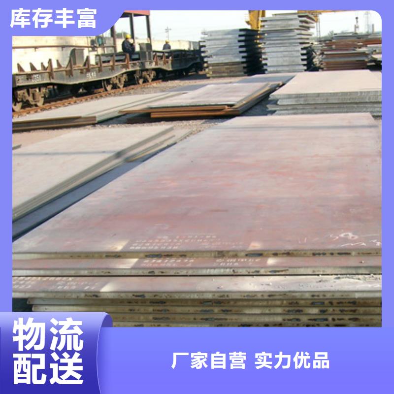 【高建钢板】合金板货源稳定商家