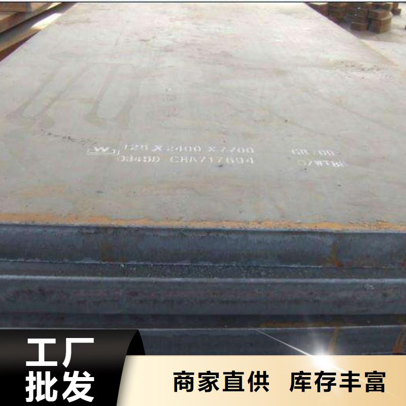 高强钢板船板厂家直销大量现货供您所需