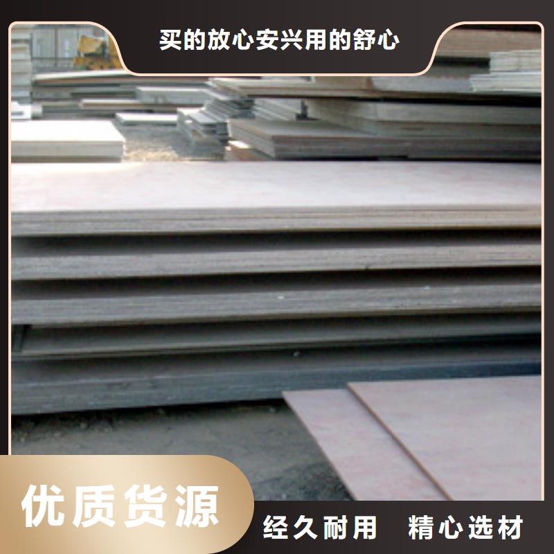 锰钢板-耐候板采购热销产品