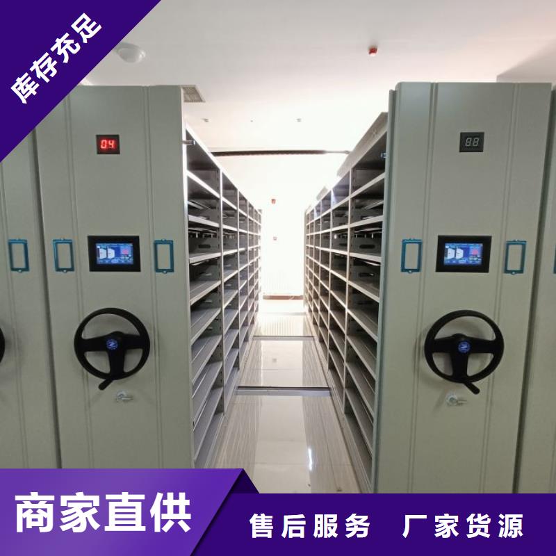 平顶山湛河档案管理密集柜供货及时