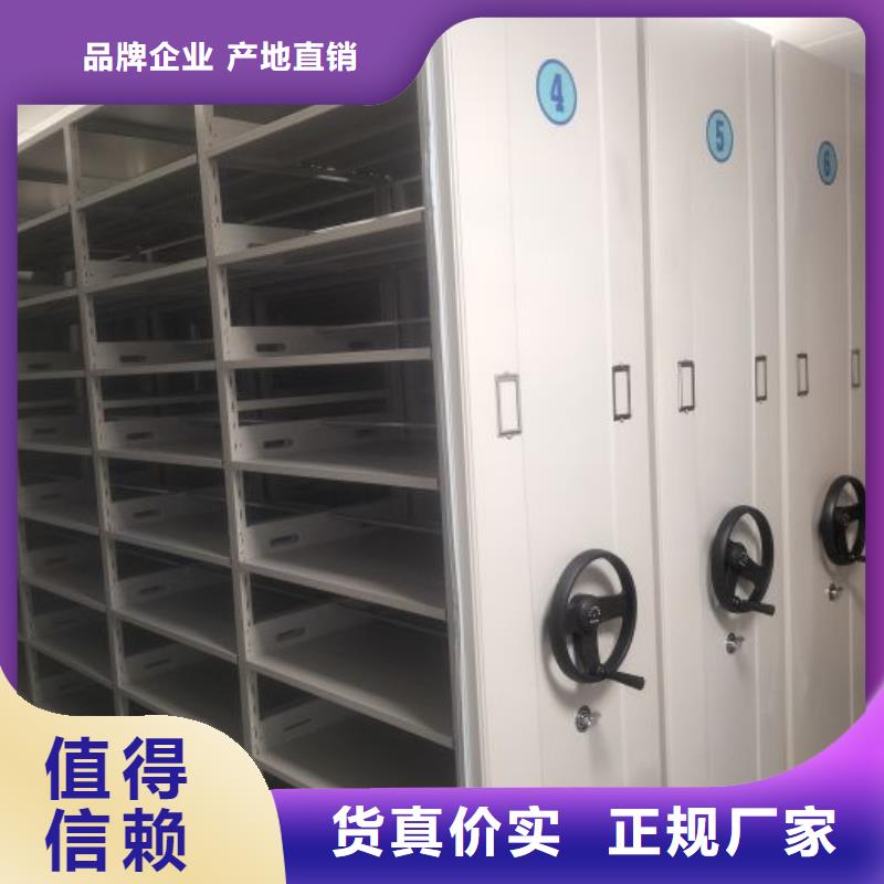 现货供应订购电话【桦平】屯昌县档案室密集文件柜