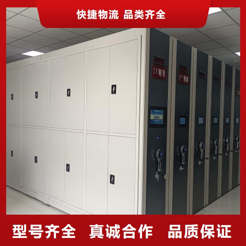 同心协力【桦平】恩施凭证移动密集架