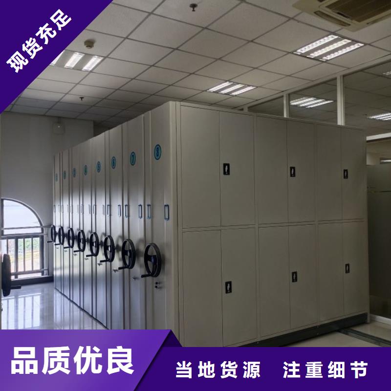 2025新价格##移动密集文件柜厂家##电话咨询产品性能
