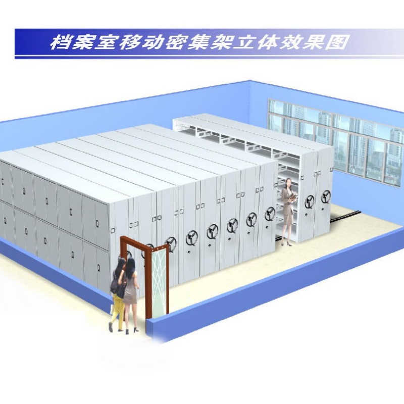 新乡延津密集柜厂家厂家-有口皆碑-全国发货