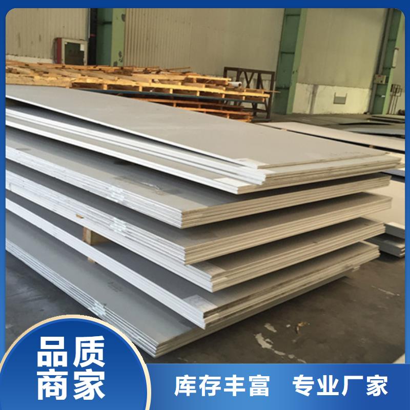 随州316不锈钢板、316不锈钢板厂家-找新物通物资有限公司