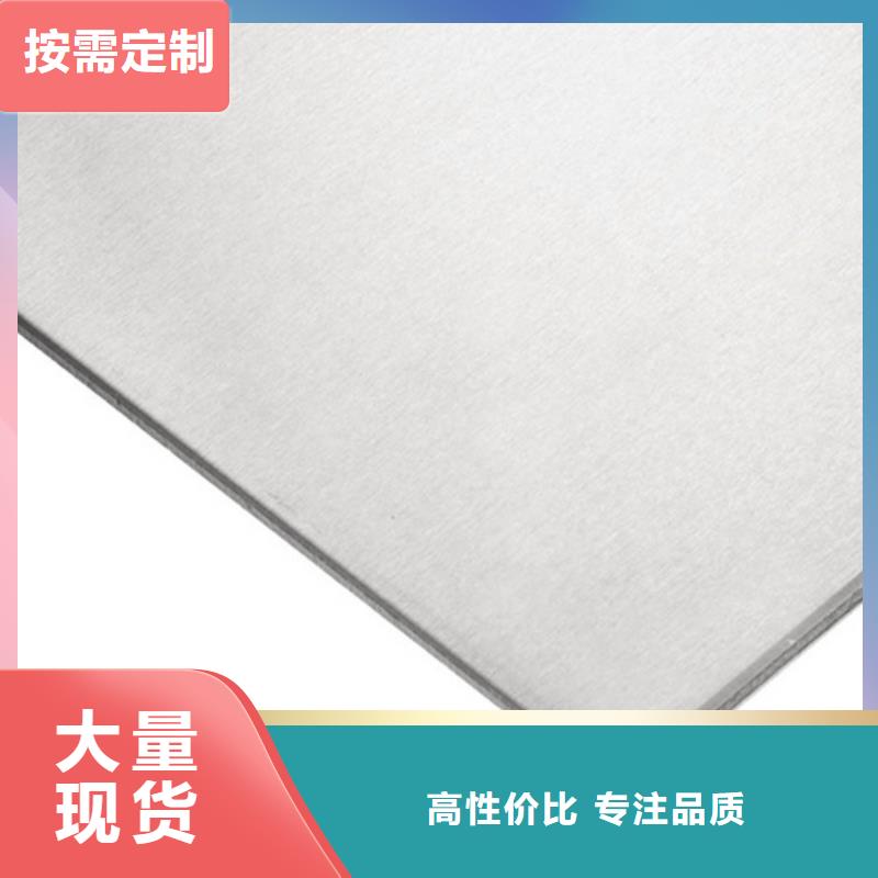 安康批发316L不锈钢板_精选厂家