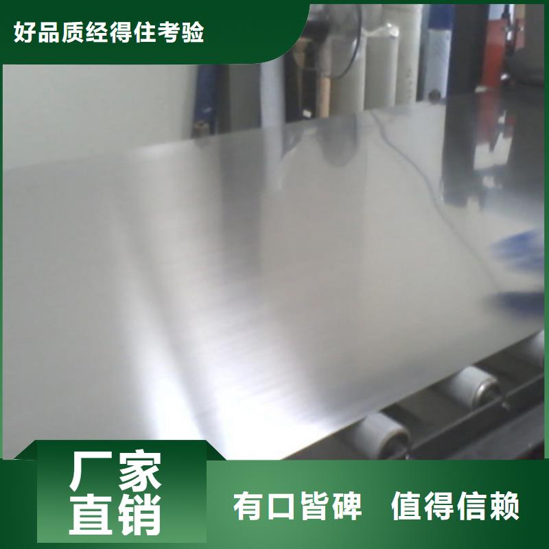 长寿不锈钢卷-发货迅速