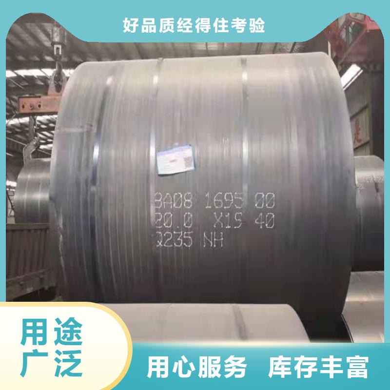 绍兴耐候钢板涟钢mn13耐磨板厂家大量现货