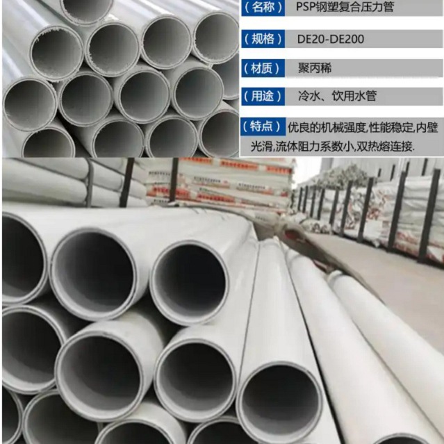 钢塑psp复合钢管可接急单本地公司