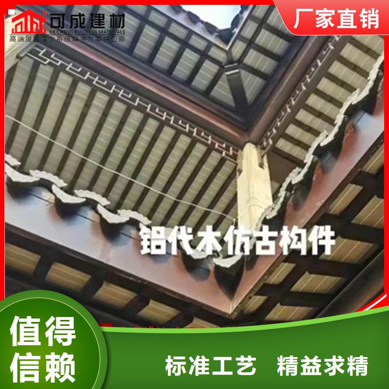 古建铝替木铝合金博风板设计出货快