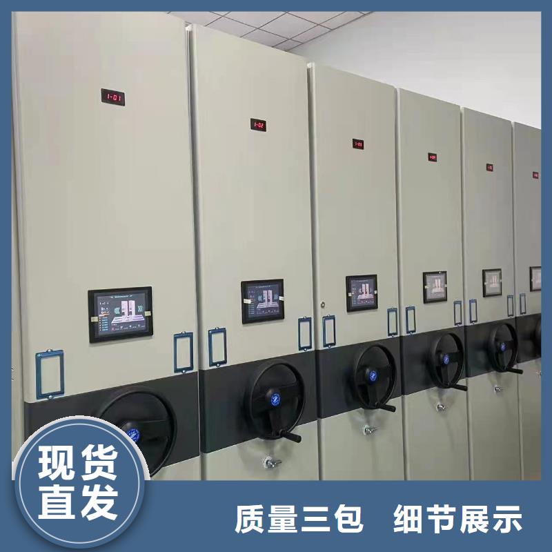 密集柜现货齐全同城 本地域生产厂家