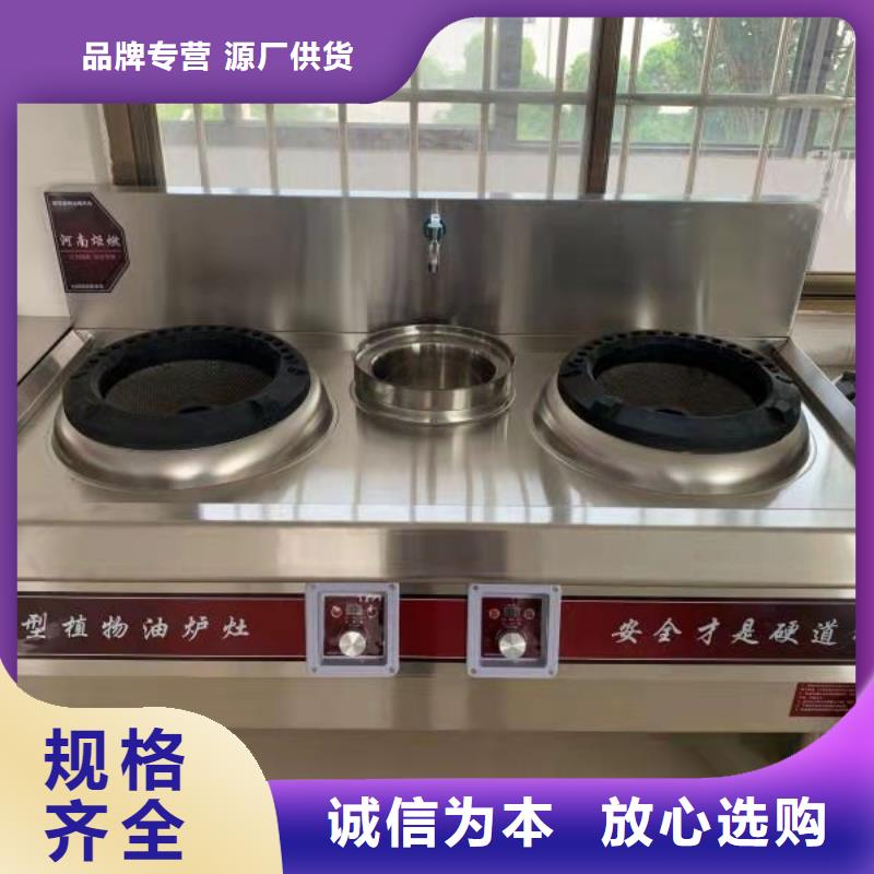 沧州植物油燃料灶具技术勾兑性能标准