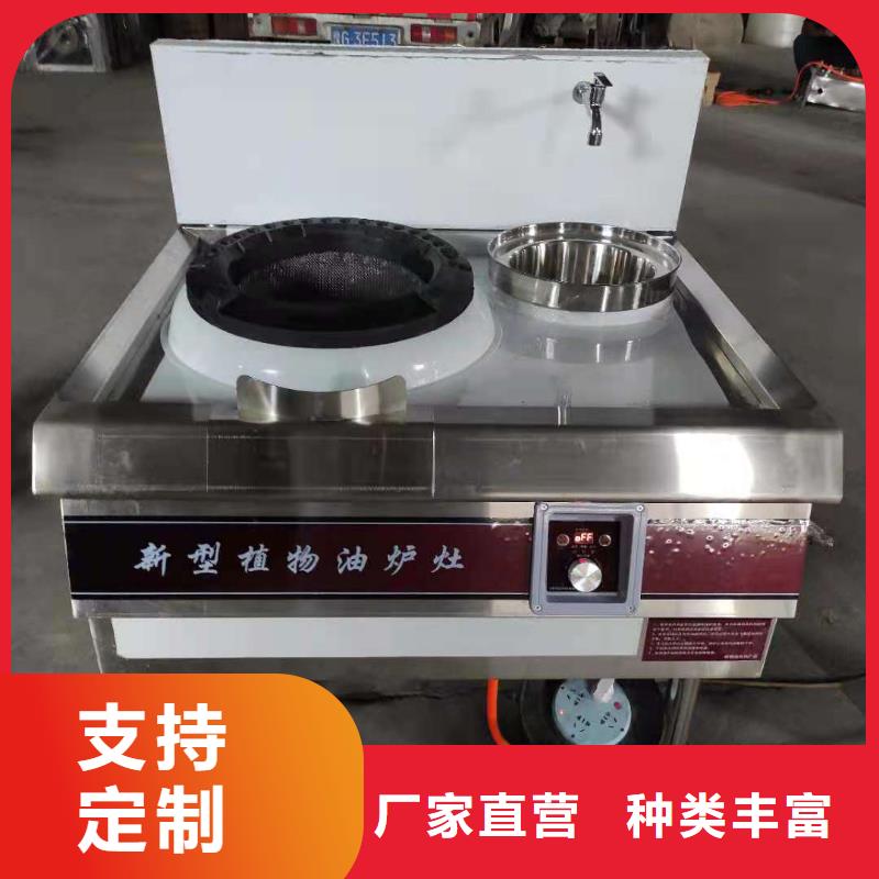 饭店植物液体燃料油_无醇燃料油配方自主研发