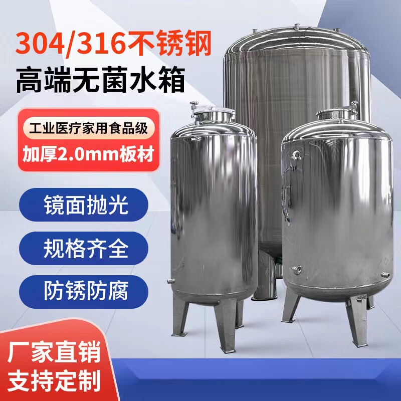 西城不锈钢无菌水箱畅销全国辉煌设备有限公司