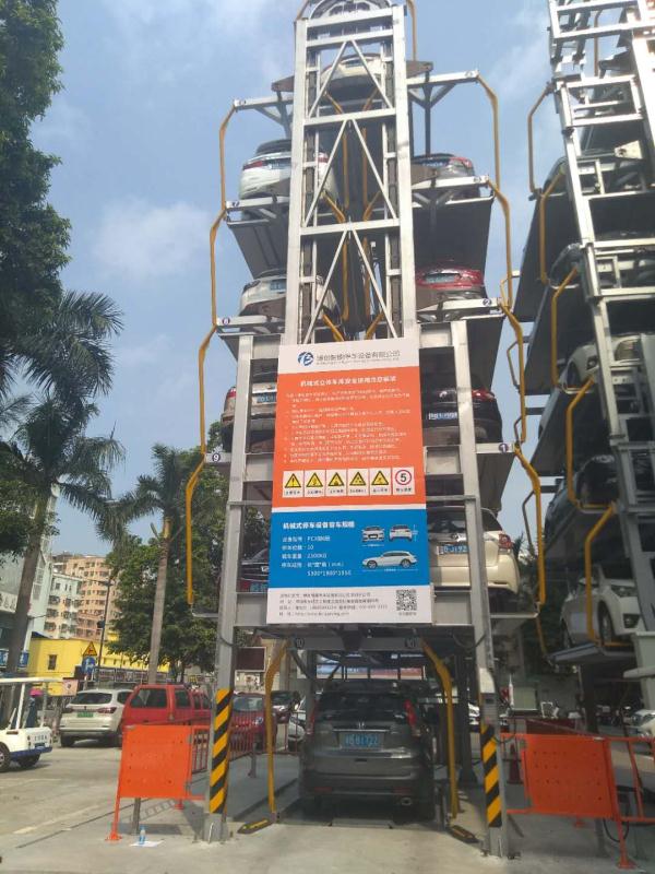 东方市升降横移车库厂家排名