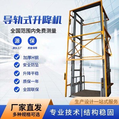 丽水小型升降机全国发货
