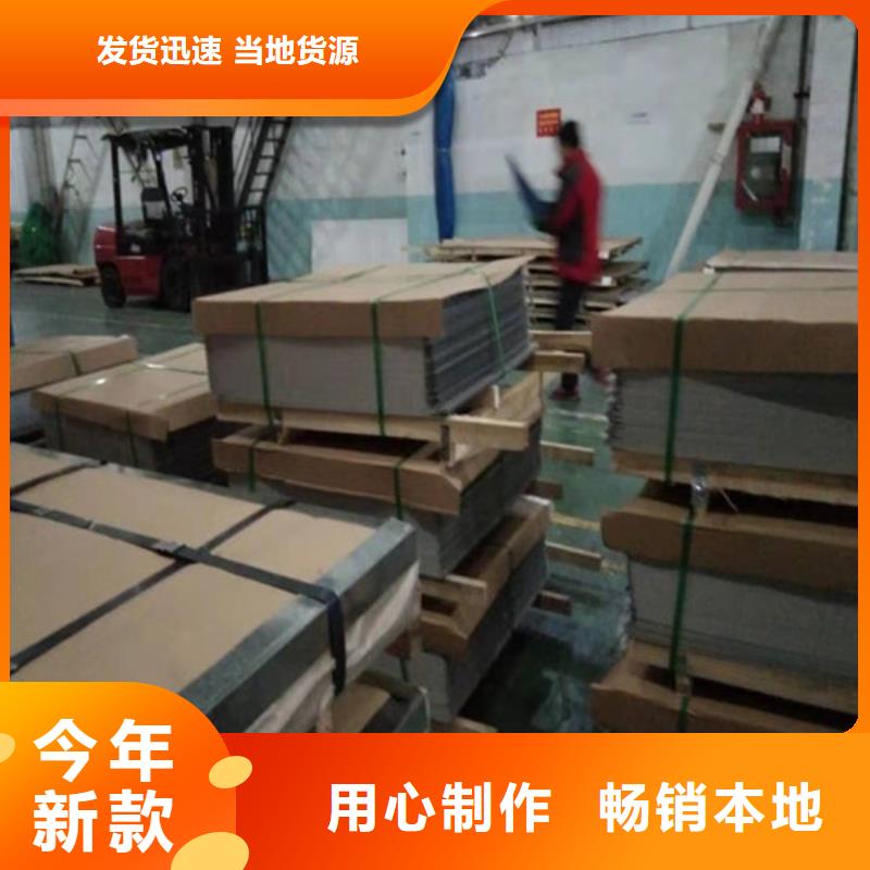 汉中不锈钢板1不锈钢复合板高性价比