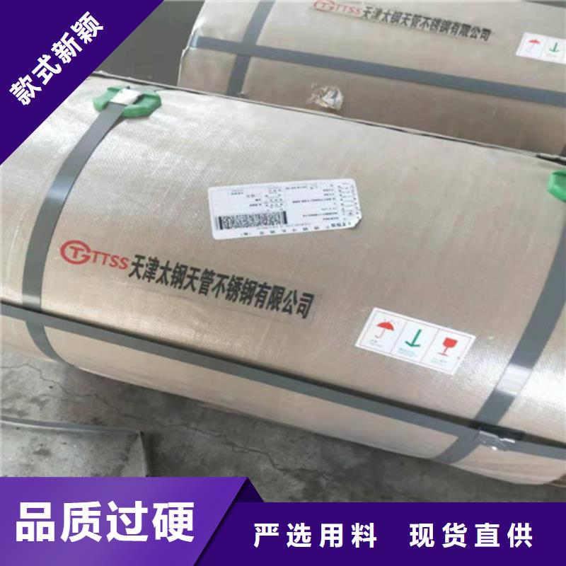 临沂不锈钢板1201不锈钢板
免费寄样