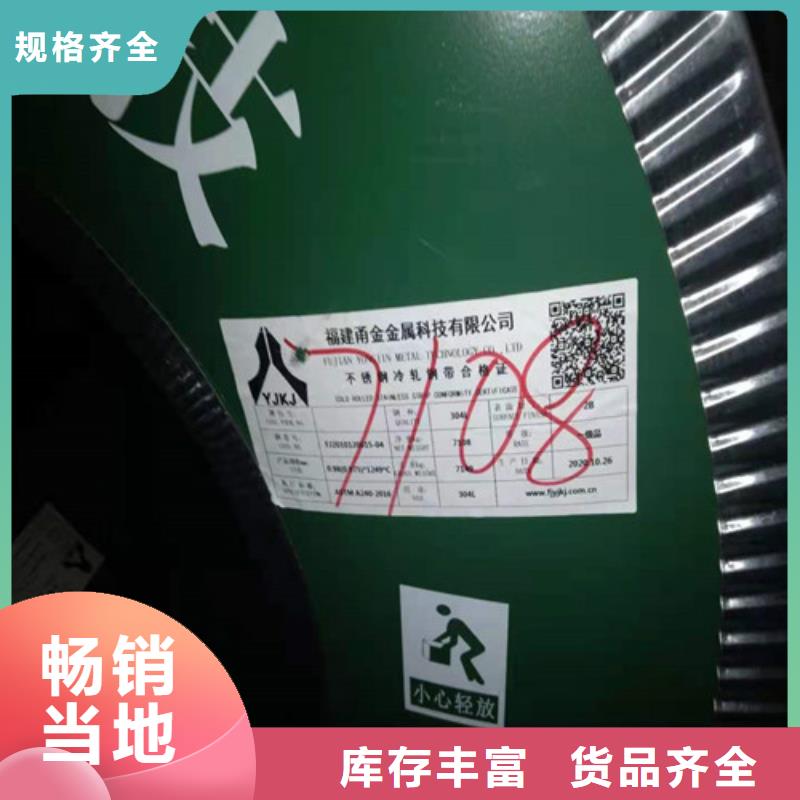 白银 不锈钢板型号全价格低