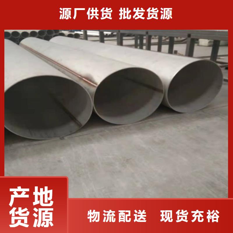 供应批发不锈钢管-优质为您精心挑选