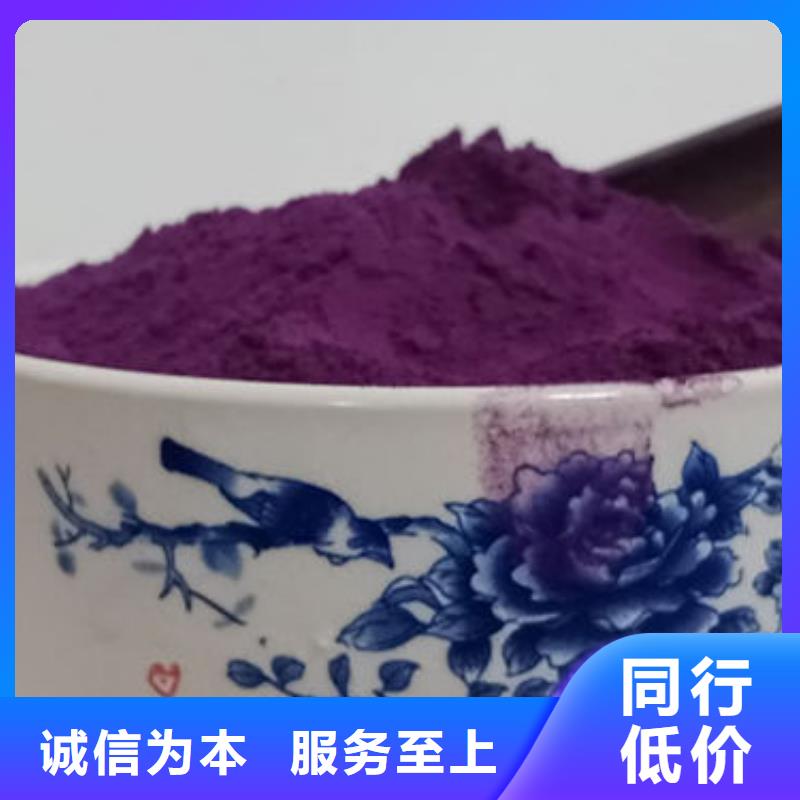 紫薯全粉现货批发从源头保证品质