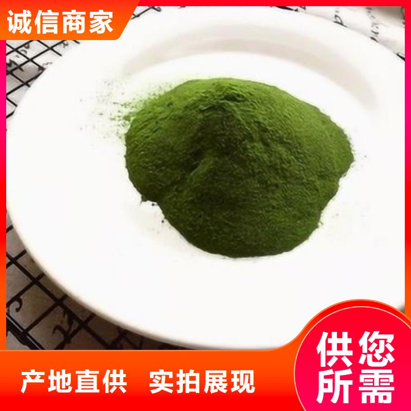 西安菠菜熟粉为您介绍