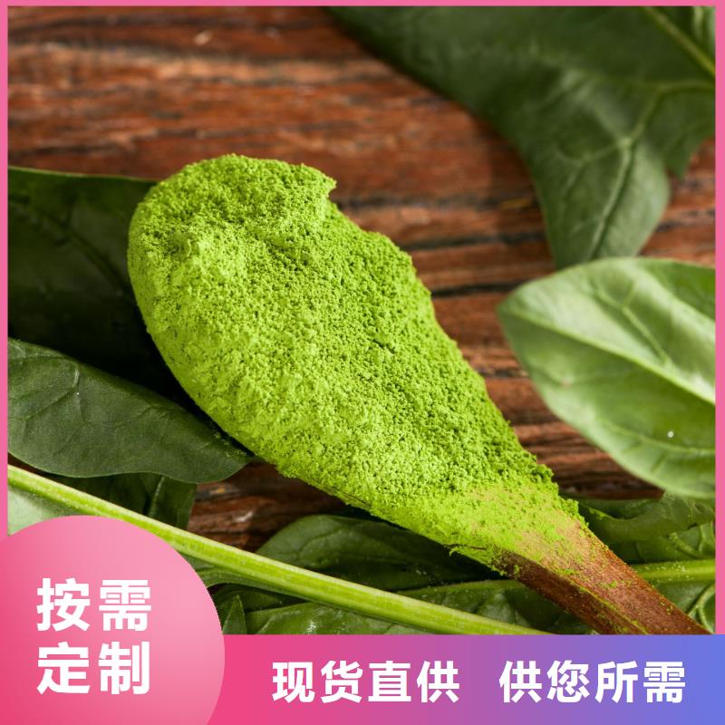 菠菜熟粉信息周边厂家