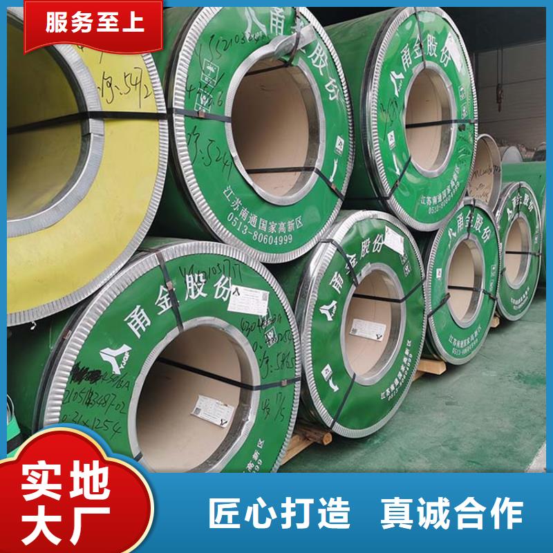 中盛钢联金属材料有限公司304不锈钢板可按时交货订制批发