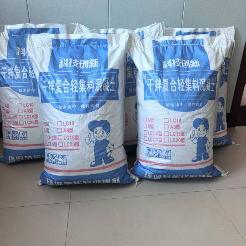 A型轻集料混凝土老厂家