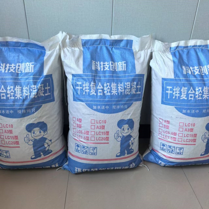 辽阳屋面垫层轻集料混凝土大量批发