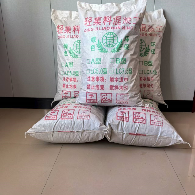 揭阳国标7.5轻集料混凝土欢迎咨询