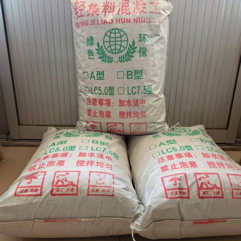 六安屋面找坡轻集料混凝土型号齐全