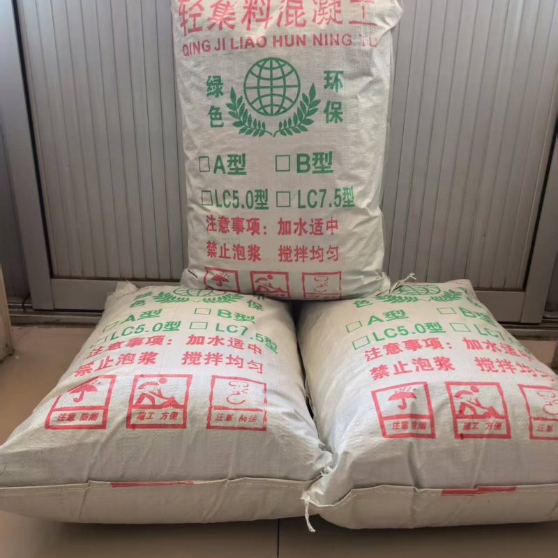 乐东县卫生间回填轻集料混凝土货源充足