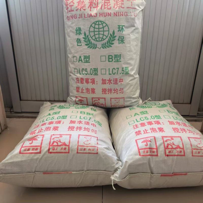 LC7.5轻集料混凝土轻骨料混凝土价格