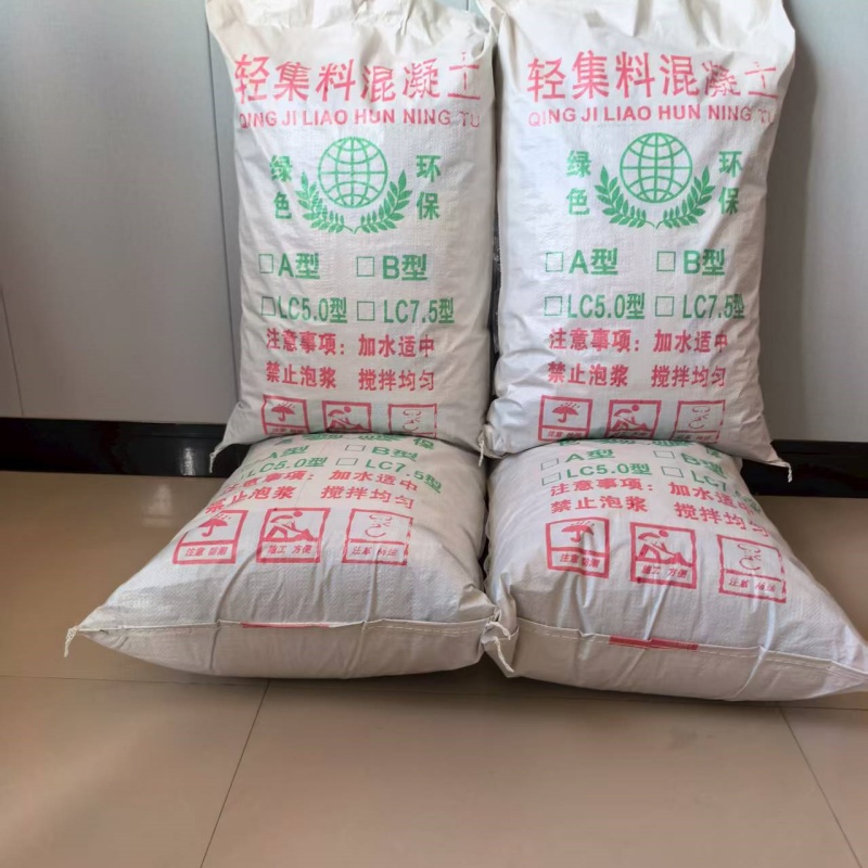 B型轻集料混凝土欢迎咨询