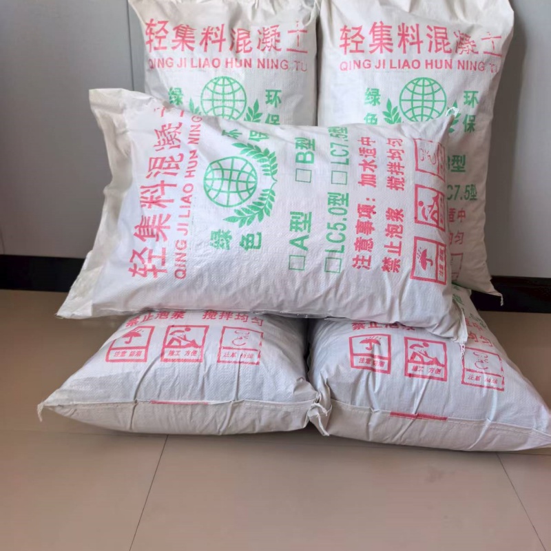 巢湖轻集料混凝土现货报价